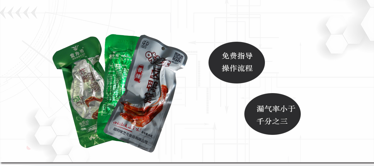 高温蒸煮包装4